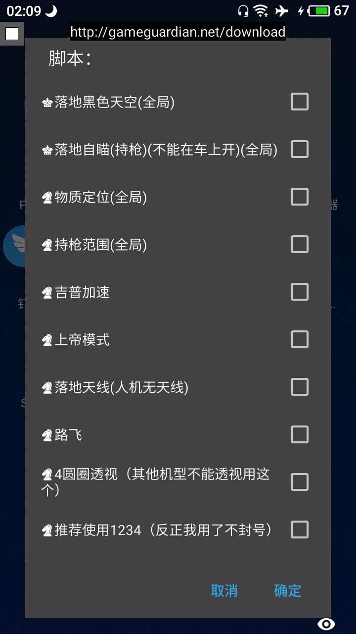 和平精英国际服教程 TC辅助网www.tcsq1.com9034