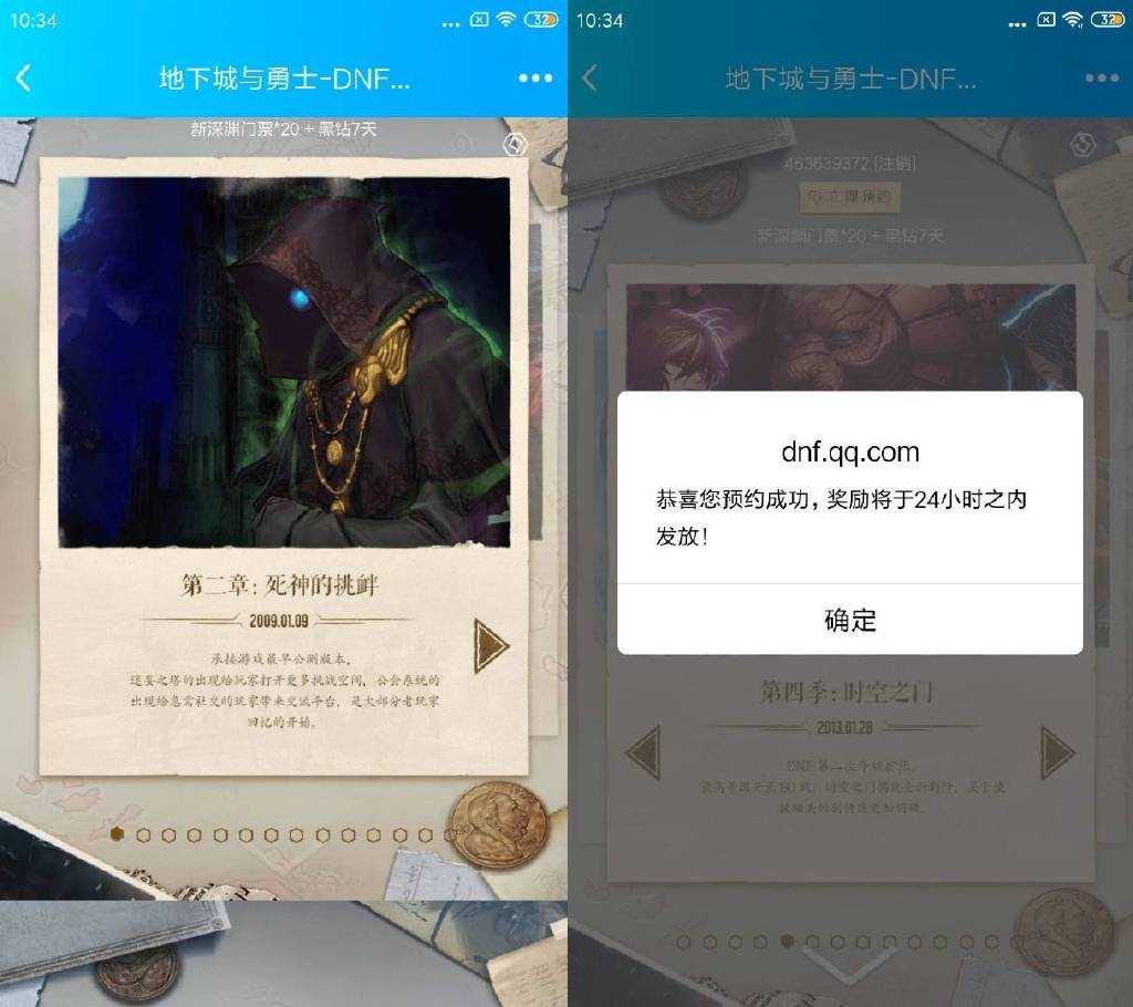 2020年3月地下城与勇士免费领14天黑钻活动 TC辅助网www.tcsq1.com8740