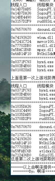 荒野行动3.16线程分享 TC辅助网www.tcsq1.com1472