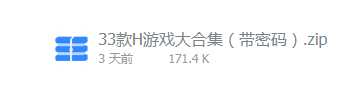 那个卖33款的H的游戏是那免费来卖的 TC辅助网www.tcsq1.com3354
