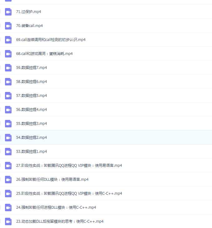 游戏逆向教程，有看中的的就上吧 TC辅助网www.tcsq1.com540