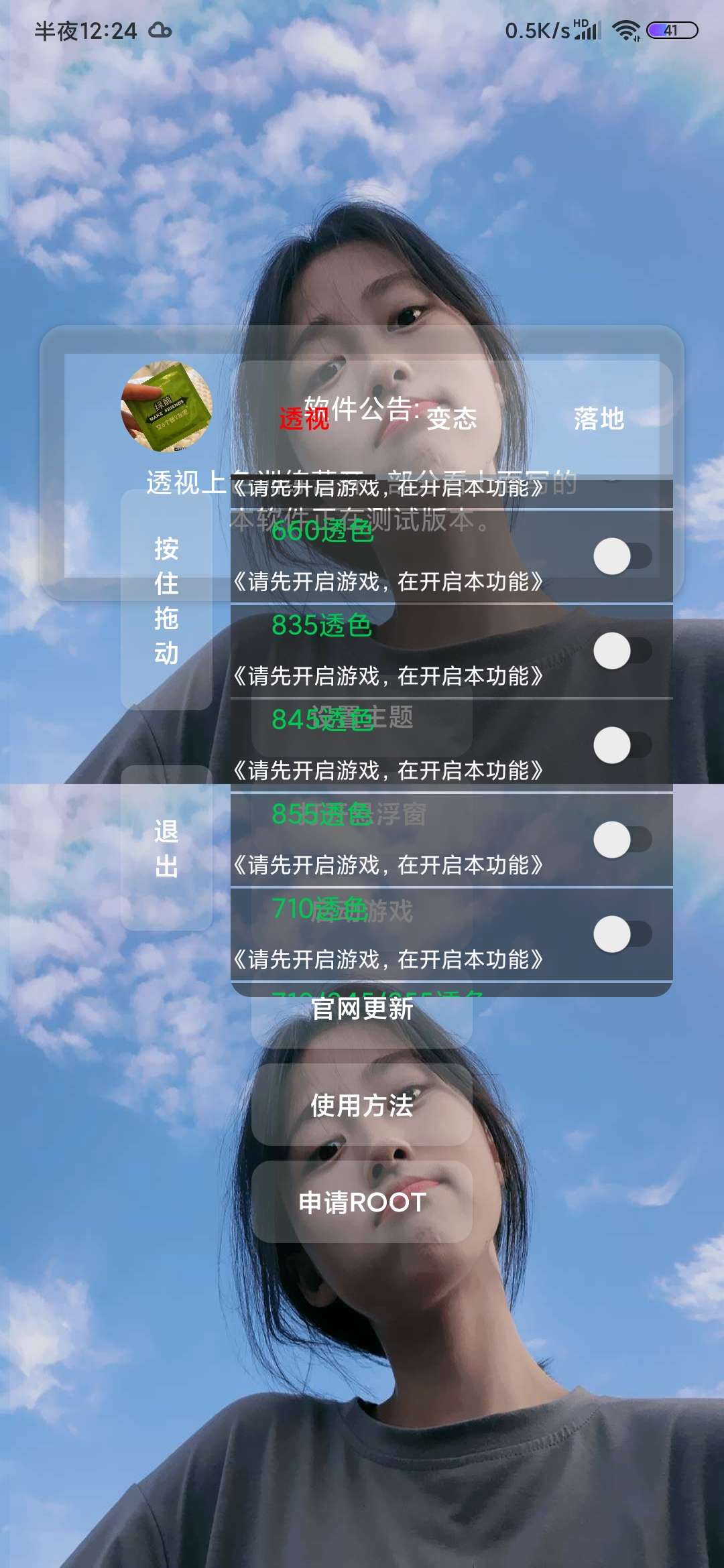 和平精英国际服 TC辅助网www.tcsq1.com9199