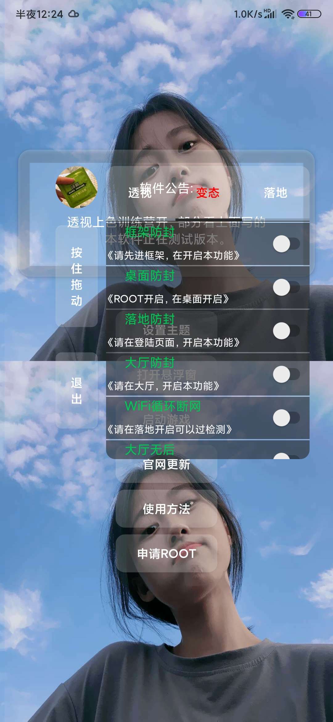 和平精英国际服 TC辅助网www.tcsq1.com6898
