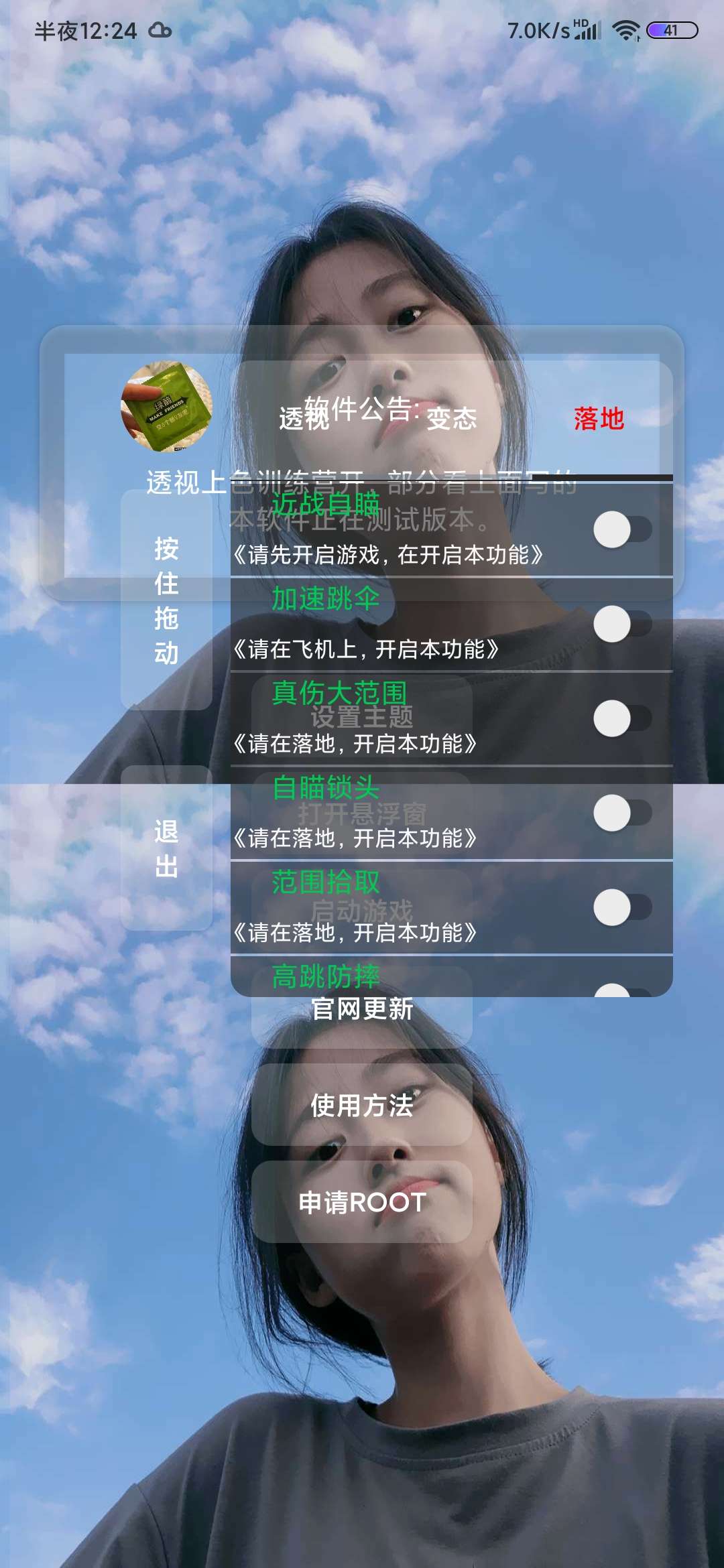 和平精英国际服 TC辅助网www.tcsq1.com6600