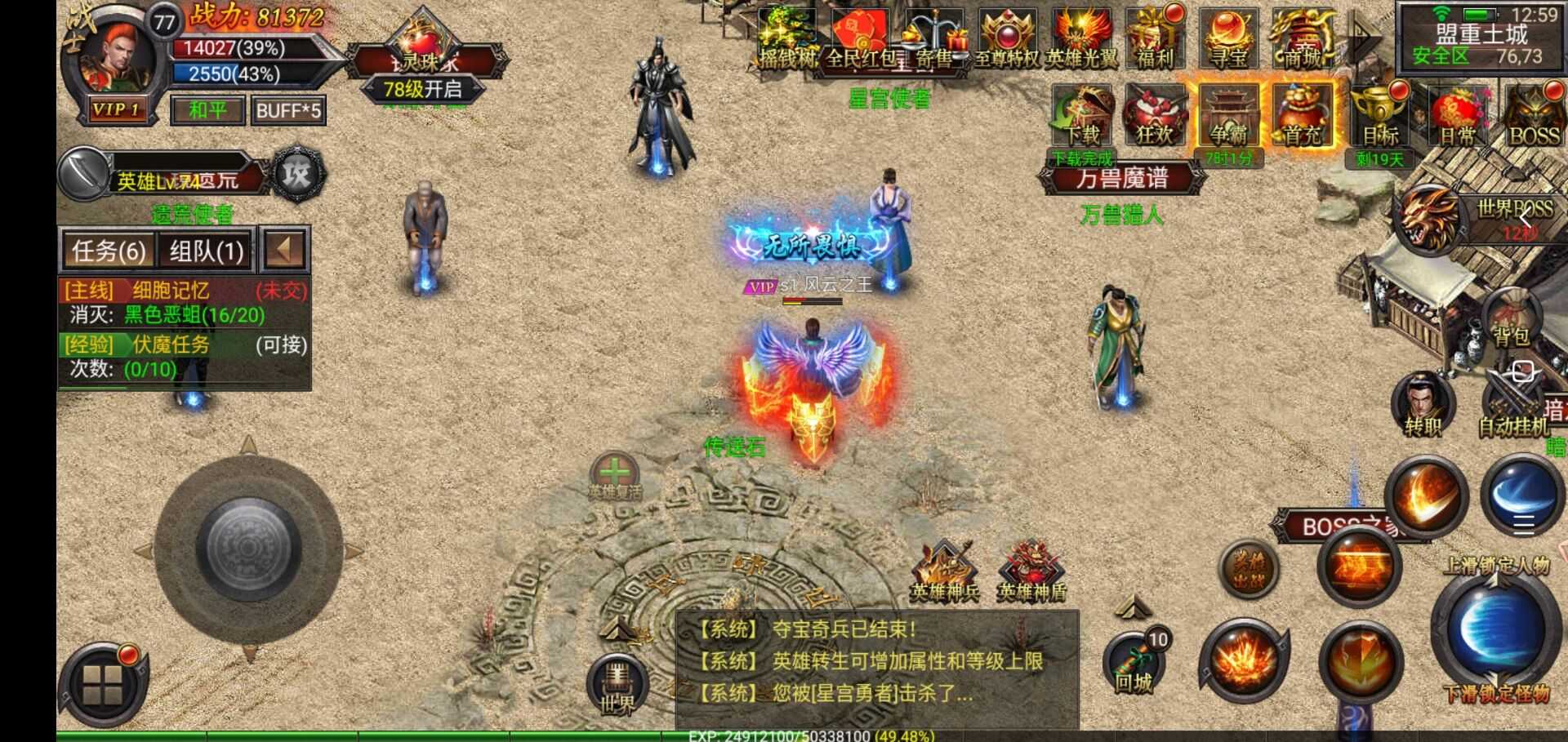 幽冥传奇（经典传奇）联网版带后台无限元宝 TC辅助网www.tcsq1.com2534