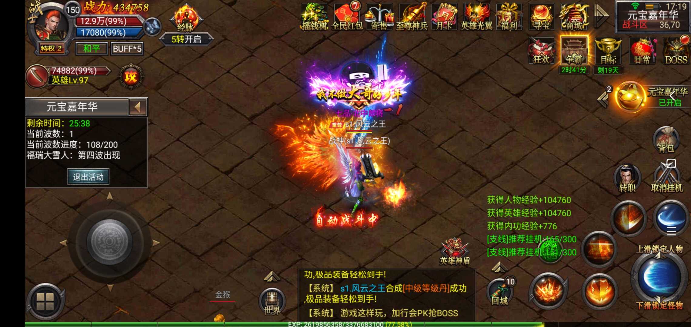 幽冥传奇（经典传奇）联网版带后台无限元宝 TC辅助网www.tcsq1.com9226