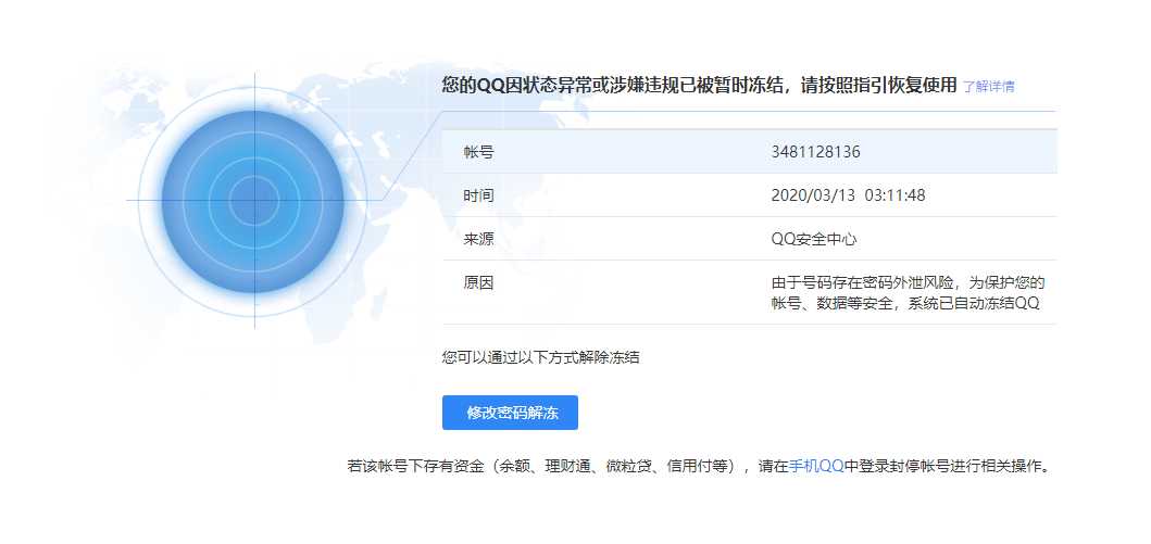 qq小号 已实名 TC辅助网www.tcsq1.com286