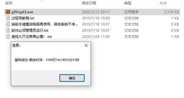 绝地求生蓝冰单板透视 TC辅助网www.tcsq1.com9265