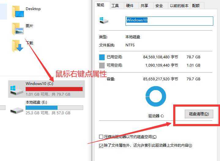 教你一键清理电脑C盘，无需工具 TC辅助网www.tcsq1.com9451