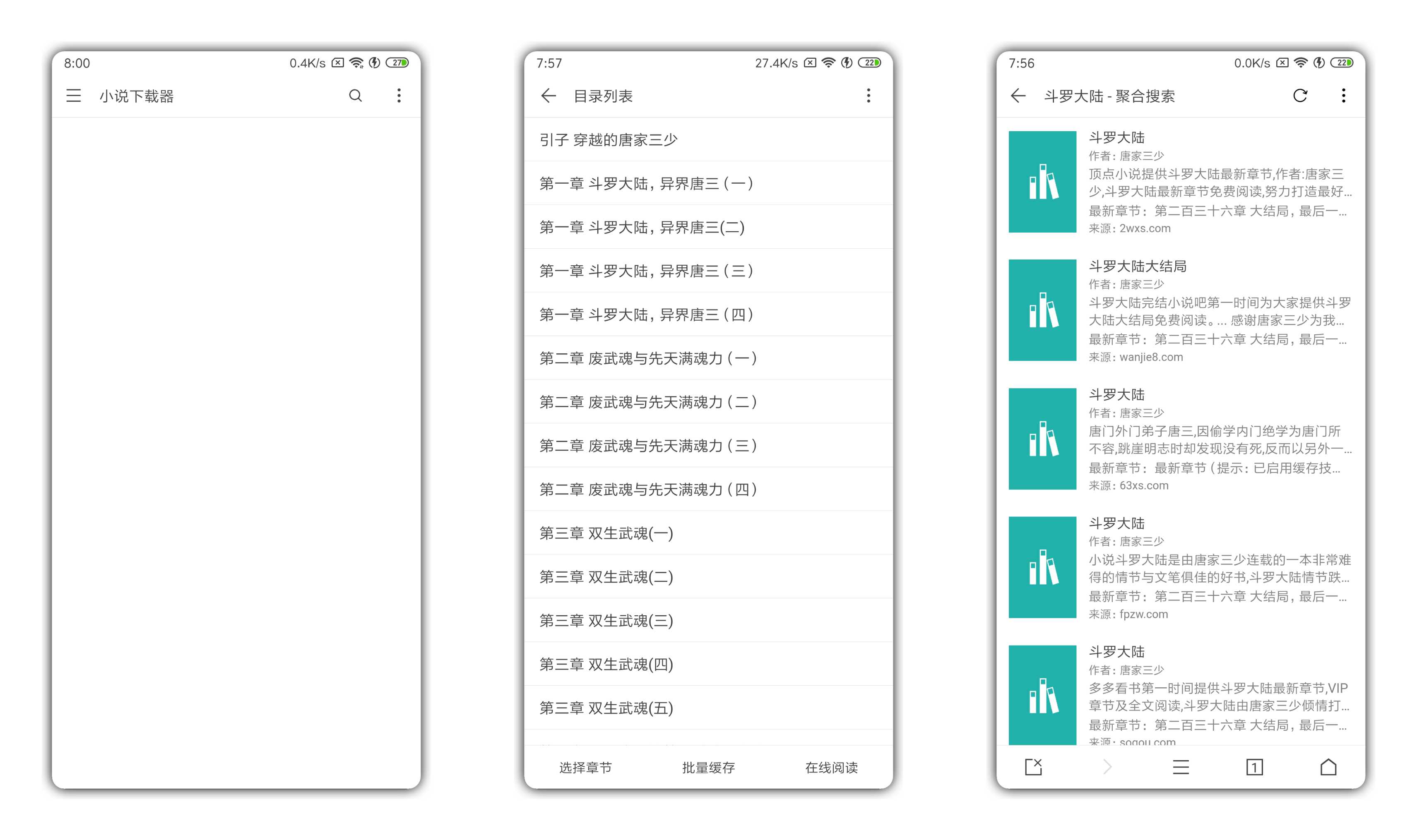 小说下载器 网上的小说基本都有 TC辅助网www.tcsq1.com4861