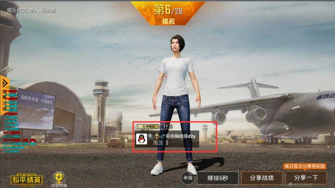 和平精英BaoKu0317C多功能破解 TC辅助网www.tcsq1.com5051