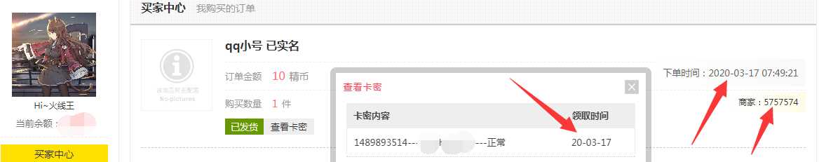 社区商城虚假商品   qq实名小号卖的号是回收号？？？ TC辅助网www.tcsq1.com1064