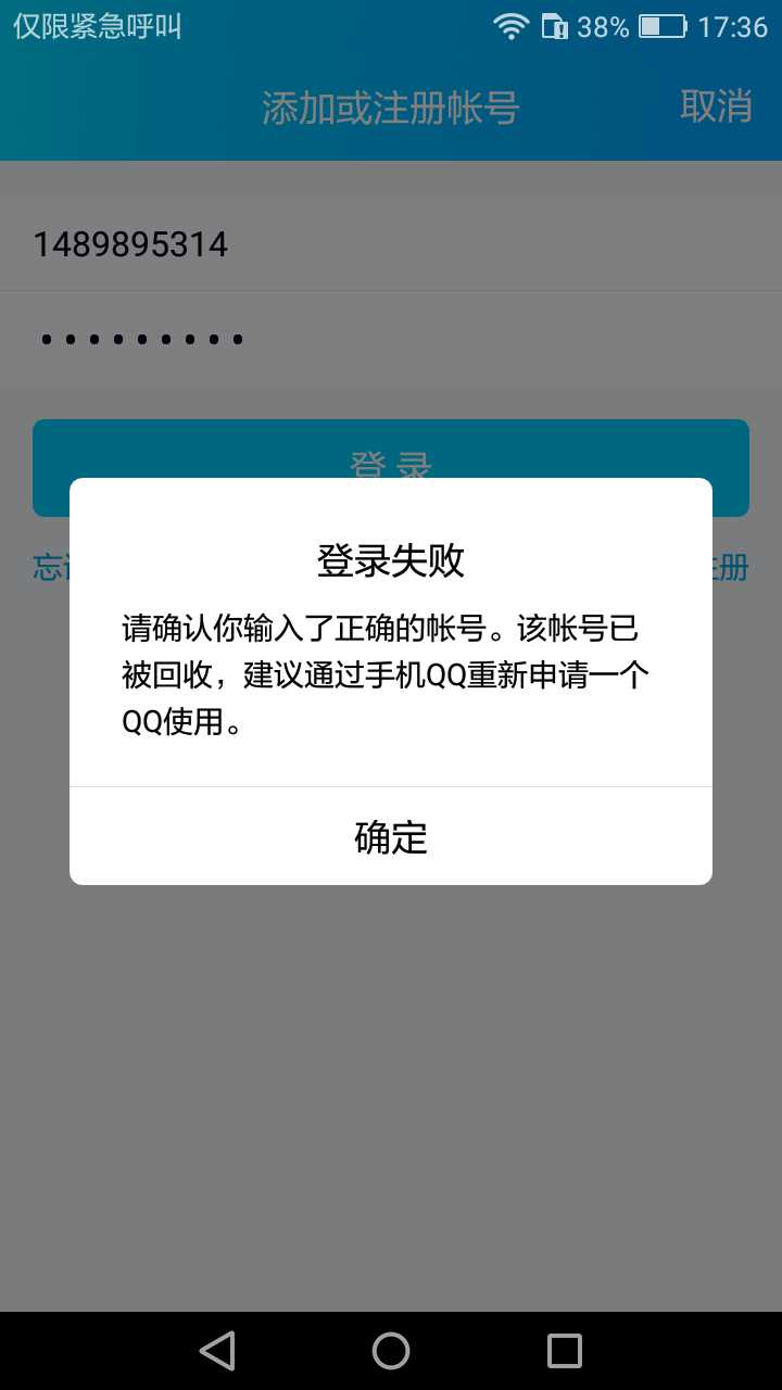 社区商城虚假商品   qq实名小号卖的号是回收号？？？ TC辅助网www.tcsq1.com8945