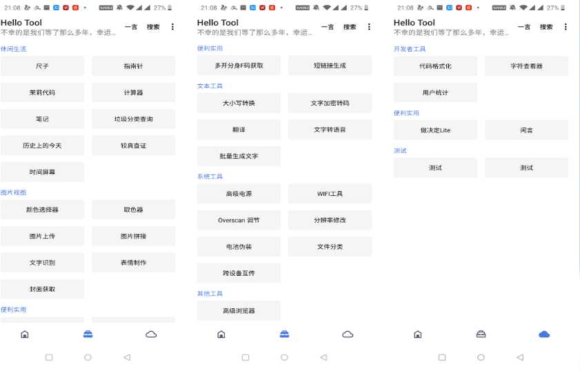 hello tool直装/破解/完美版 TC辅助网www.tcsq1.com6774