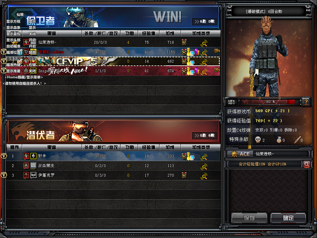CF - 仙策枪王排位透视自瞄天卡 TC辅助网www.tcsq1.com868