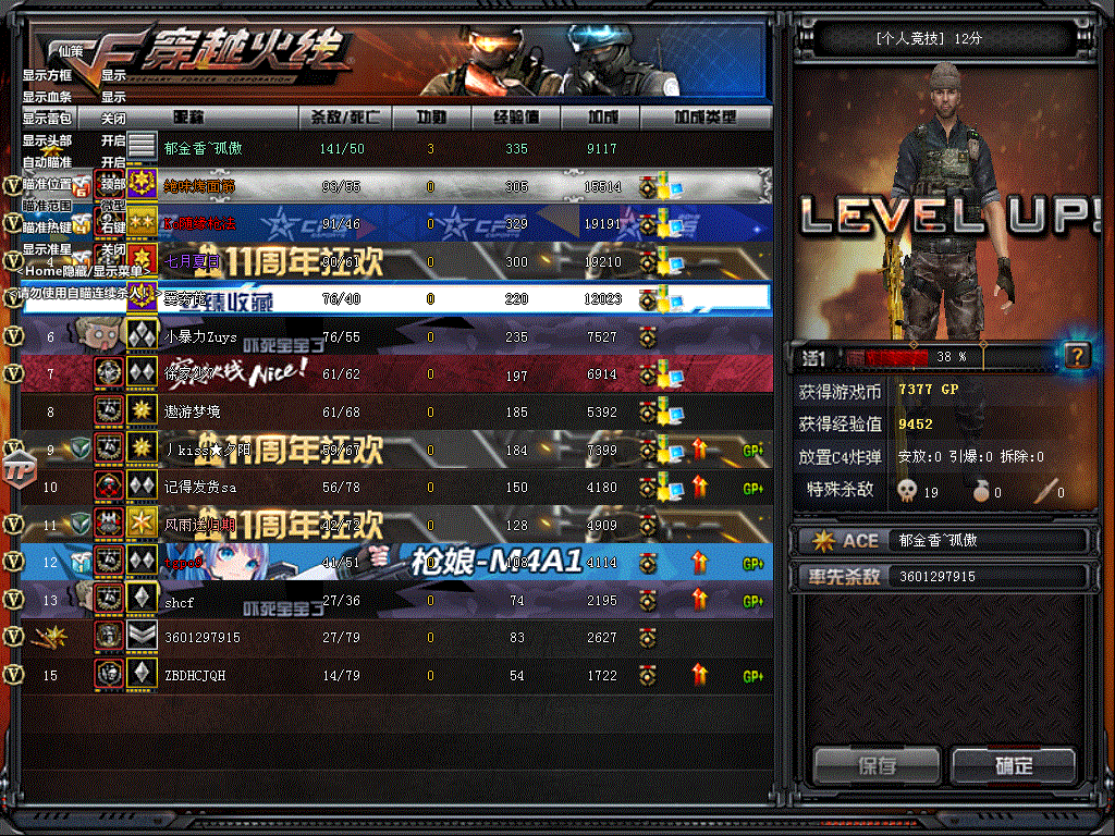 CF - 仙策枪王排位透视自瞄天卡 TC辅助网www.tcsq1.com5246