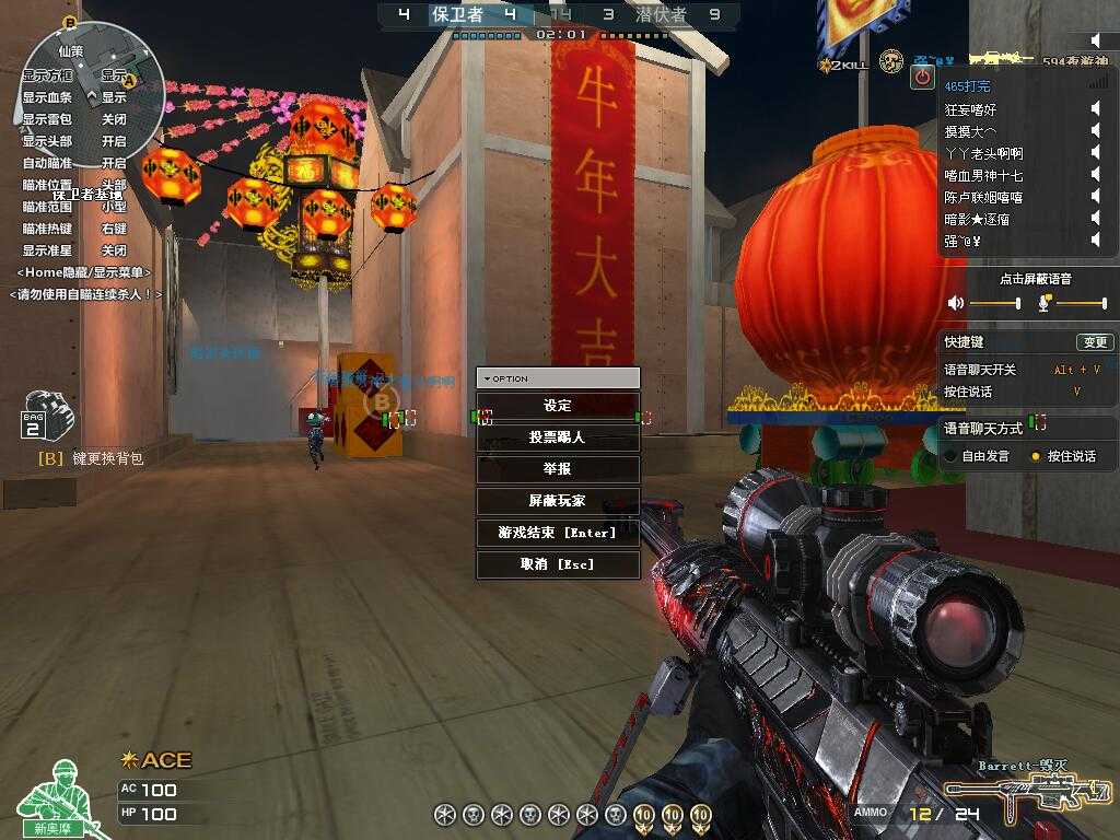CF - 仙策枪王排位透视自瞄天卡 TC辅助网www.tcsq1.com8561