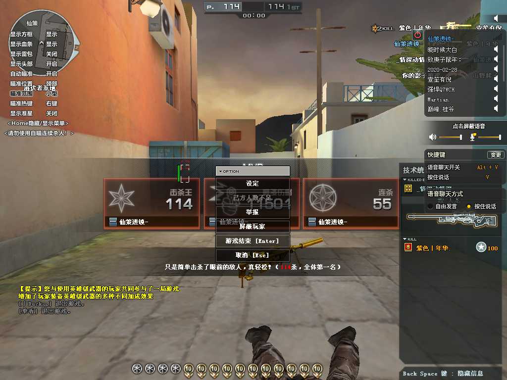 CF - 仙策枪王排位透视自瞄天卡 TC辅助网www.tcsq1.com1938