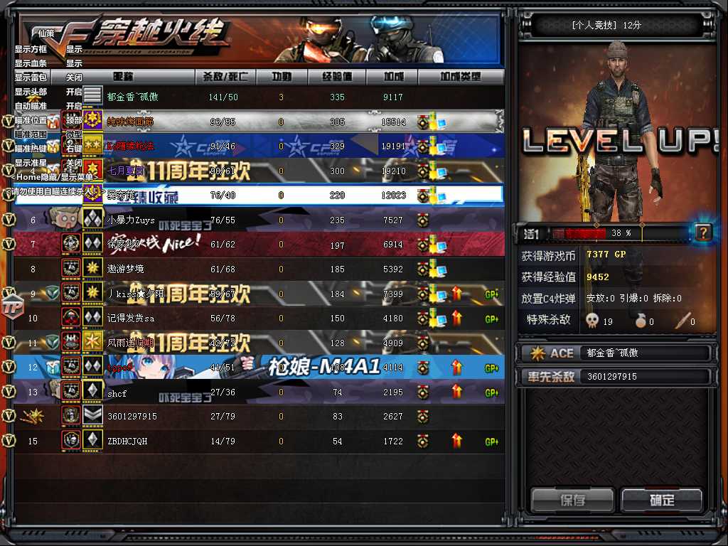 CF - 仙策枪王排位透视自瞄天卡 TC辅助网www.tcsq1.com9274