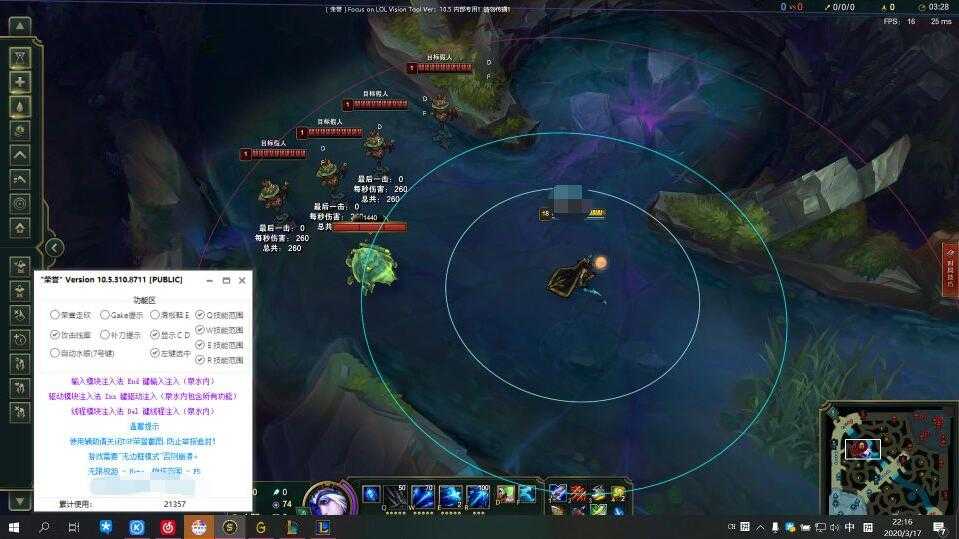 LOL英雄联盟荣誉游戏助手10.5.5 TC辅助网www.tcsq1.com6916
