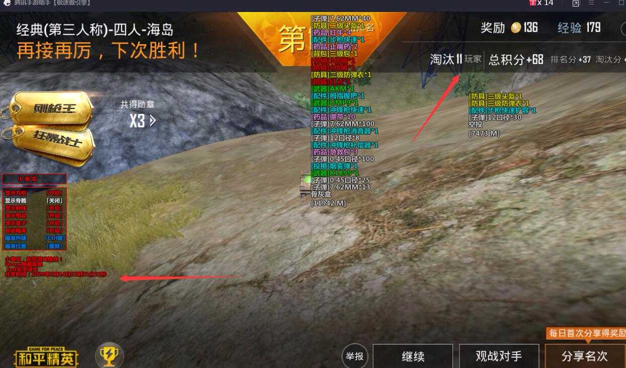 3.18和平精英小南瓜1.3破解版 TC辅助网www.tcsq1.com5783