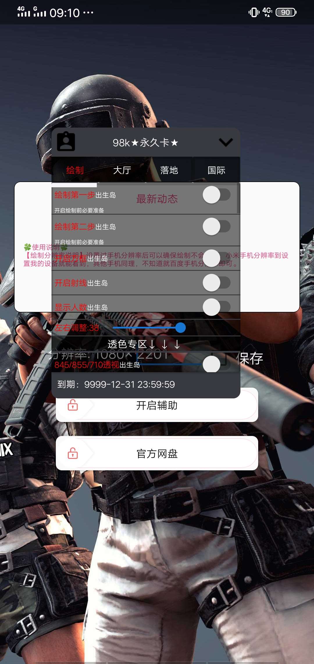 和平精英国服98k TC辅助网www.tcsq1.com4752