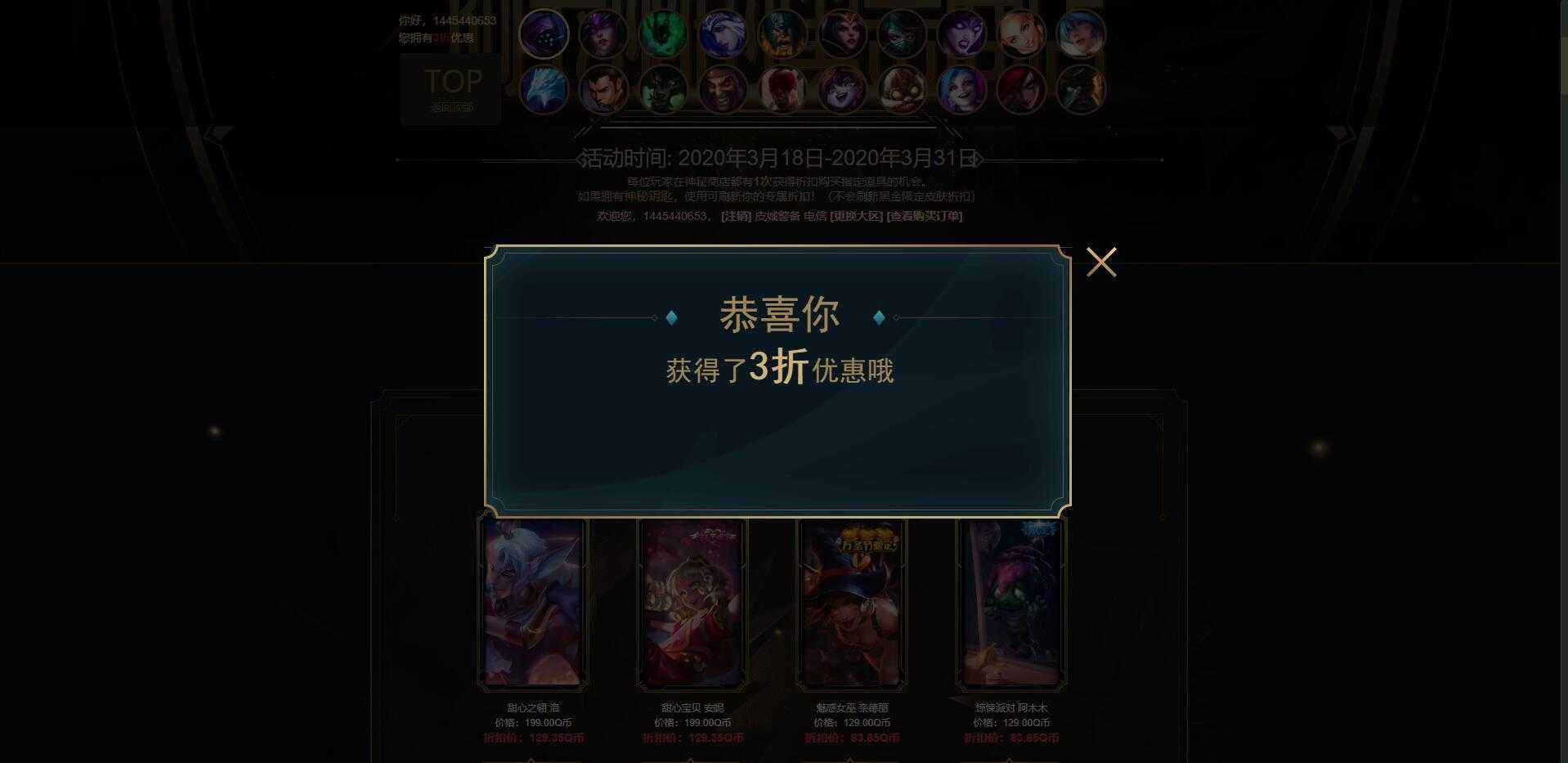 英雄联盟阿卡丽黑金商店又又又来了 TC辅助网www.tcsq1.com3786