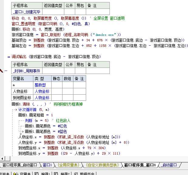 逃跑吧少年画板绘制方框源码 TC辅助网www.tcsq1.com4791