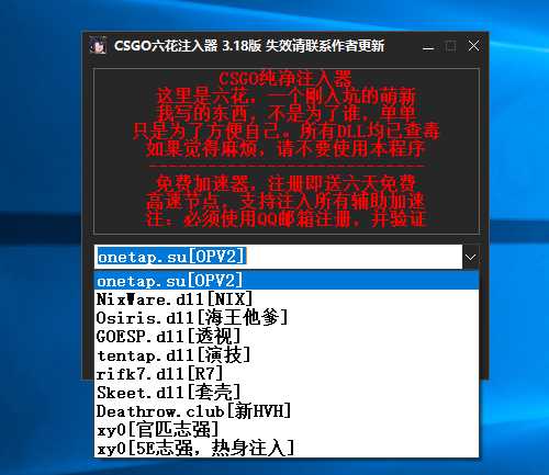 CSGO六花最新可用DLL合集 六花,菱川六花,宝多六花,六花图片,五树六花,TC辅助网www.tcsq1.com6517