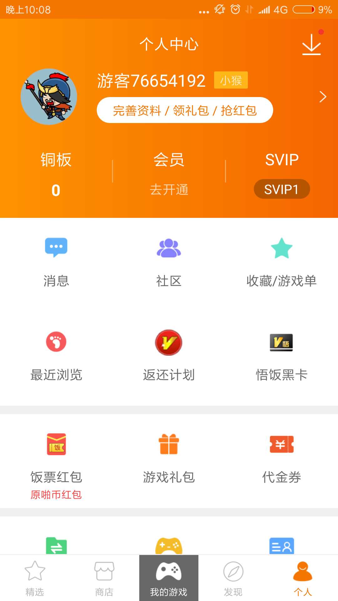 [精品软件]悟饭游戏厅最新破解 TC辅助网www.tcsq1.com6700