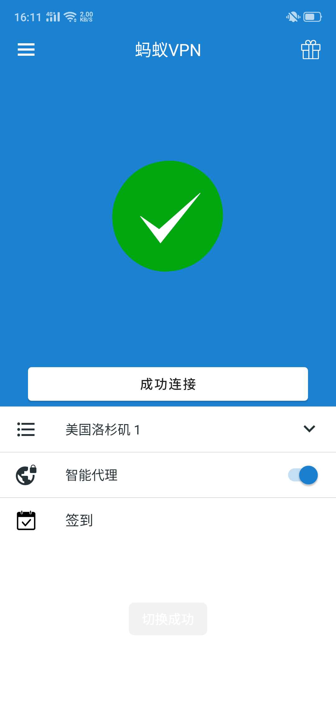 [精品软件]蚂蚁威皮恩 TC辅助网www.tcsq1.com2601