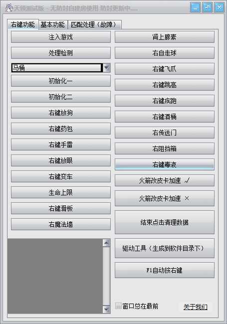 逃跑吧少年天锁辅助1.4 TC辅助网www.tcsq1.com6084