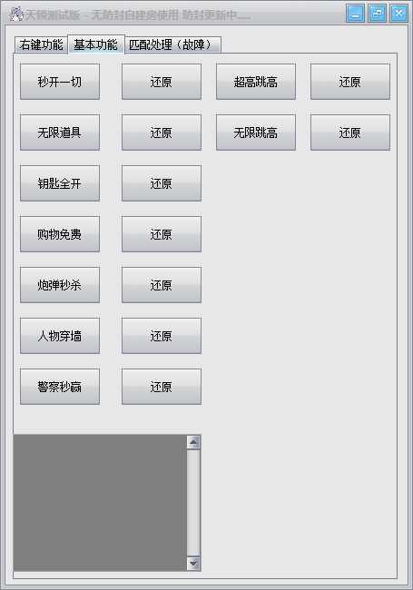 逃跑吧少年天锁辅助1.4 TC辅助网www.tcsq1.com3500