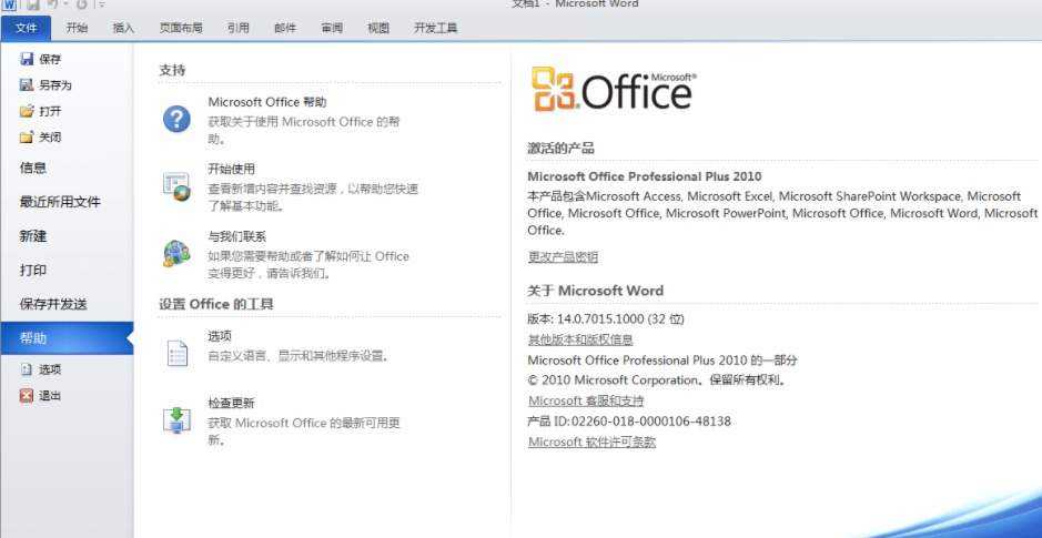 自用多年office的小巧实用版 TC辅助网www.tcsq1.com4657