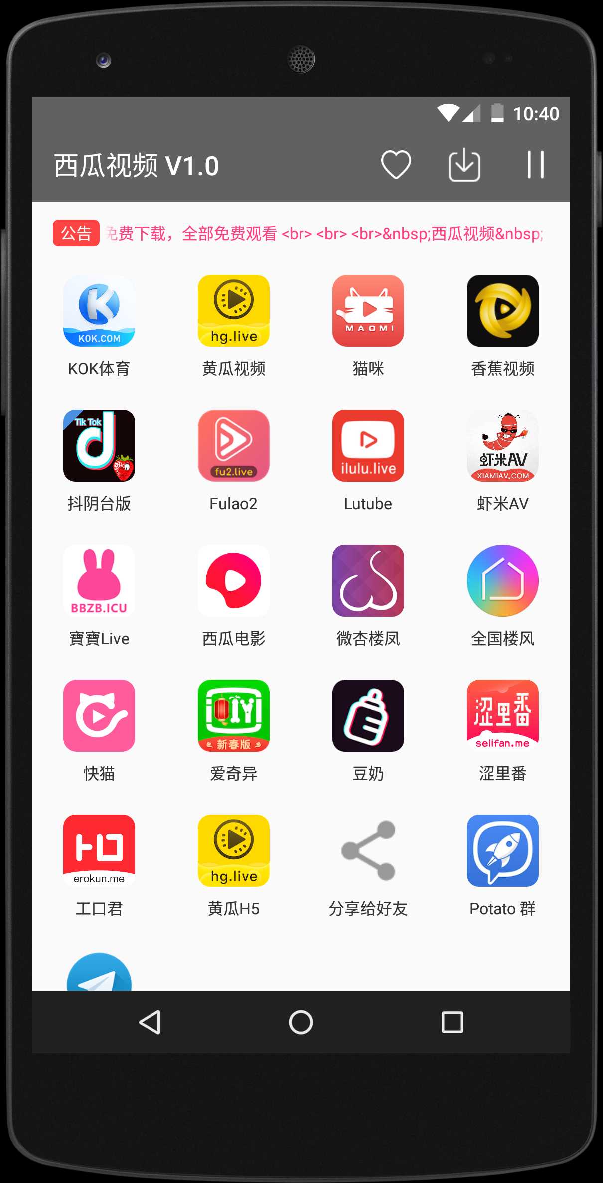 超级福利软件 TC辅助网www.tcsq1.com9387