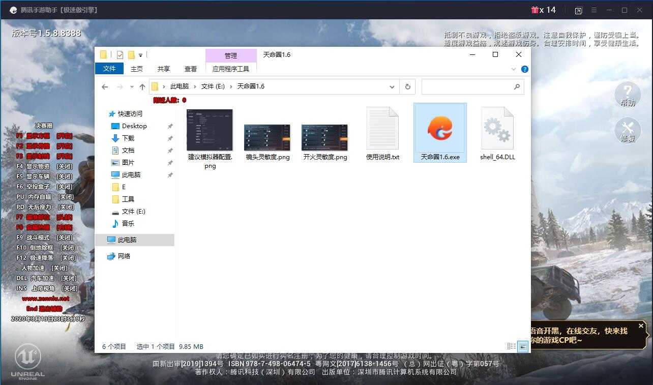 和平精英决赛圈辅助1.6稳定透视+磁性自瞄+压枪 TC辅助网www.tcsq1.com4503