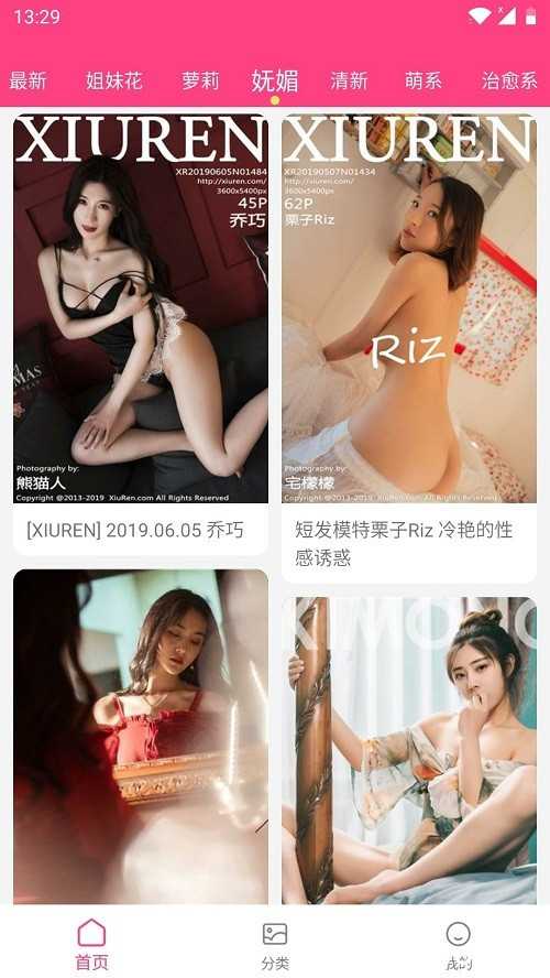 艳图 v1.1.0永久版全球妹子 免费欣赏 绝对爽歪歪 TC辅助网www.tcsq1.com9653