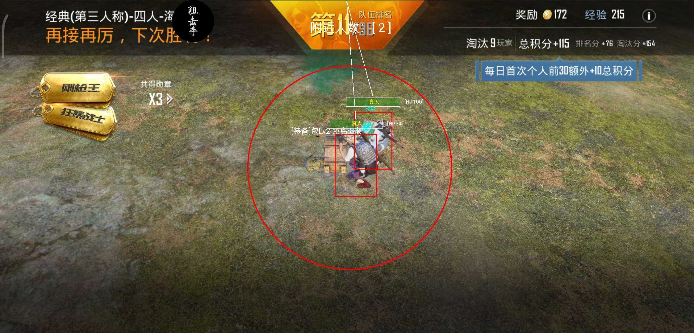 和平精英国服心柔破解狙击手辅助 TC辅助网www.tcsq1.com5832
