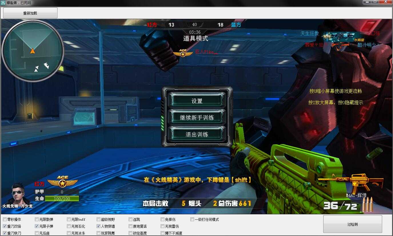 火线精英爆裂者-3.20V1.1快刀秒杀多功能 TC辅助网www.tcsq1.com2598