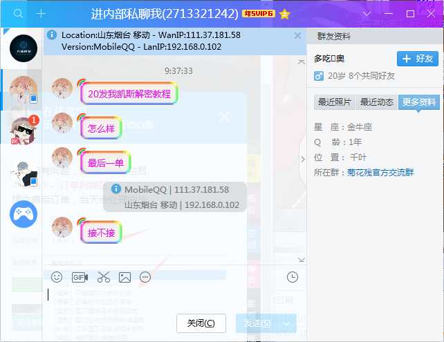 火线精英菊花残源码 TC辅助网www.tcsq1.com6470