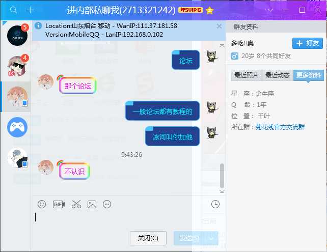 火线精英菊花残源码 TC辅助网www.tcsq1.com7584