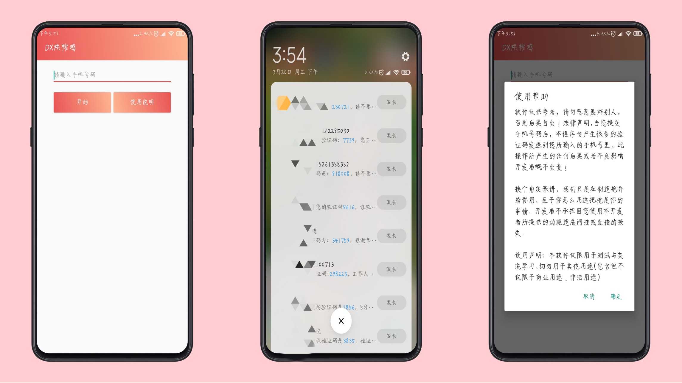 DX烘榨鸡最新修复版 TC辅助网www.tcsq1.com1141