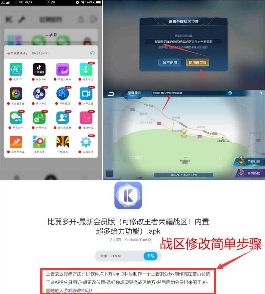 比翼多开最新PJ版 可修改王者站区 TC辅助网www.tcsq1.com210