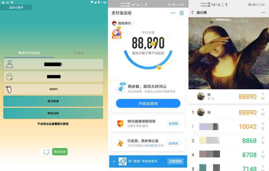 QQ运动修改小助手 足不出户就能霸榜好友步数榜 TC辅助网www.tcsq1.com6993