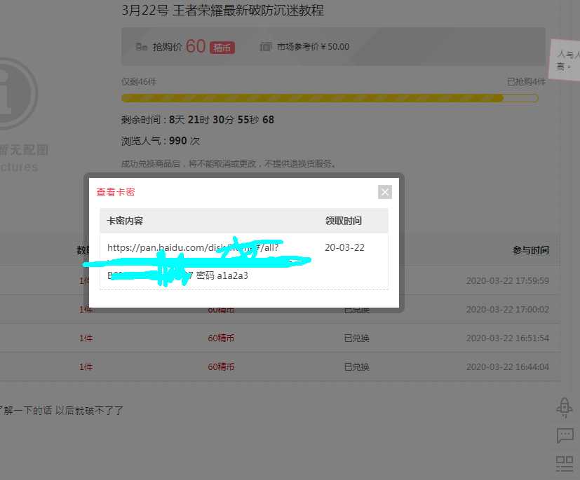 3月22号的王者荣耀最新破防沉迷教程是假的 TC辅助网www.tcsq1.com3956