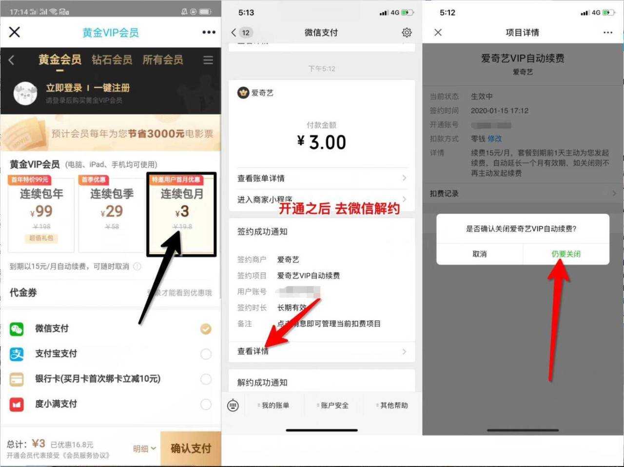 3R开一个月爱奇艺会员秒到 TC辅助网www.tcsq1.com4771