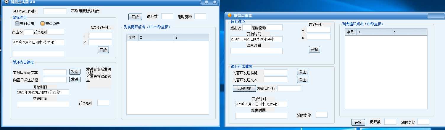 键鼠点击器 循环+定点+定时+点击等 TC辅助网www.tcsq1.com8516