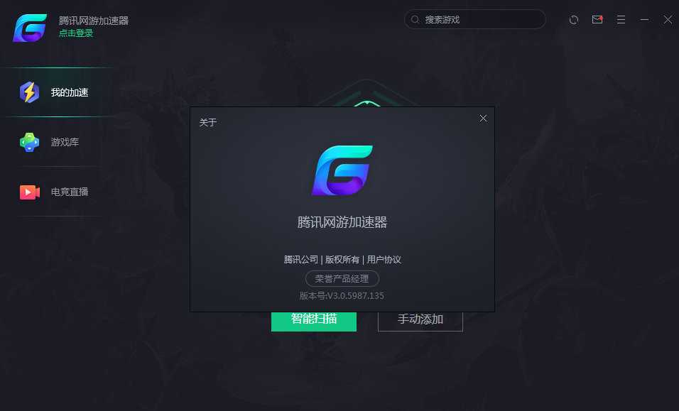 腾讯网游加速器官方内测版 TC辅助网www.tcsq1.com2317