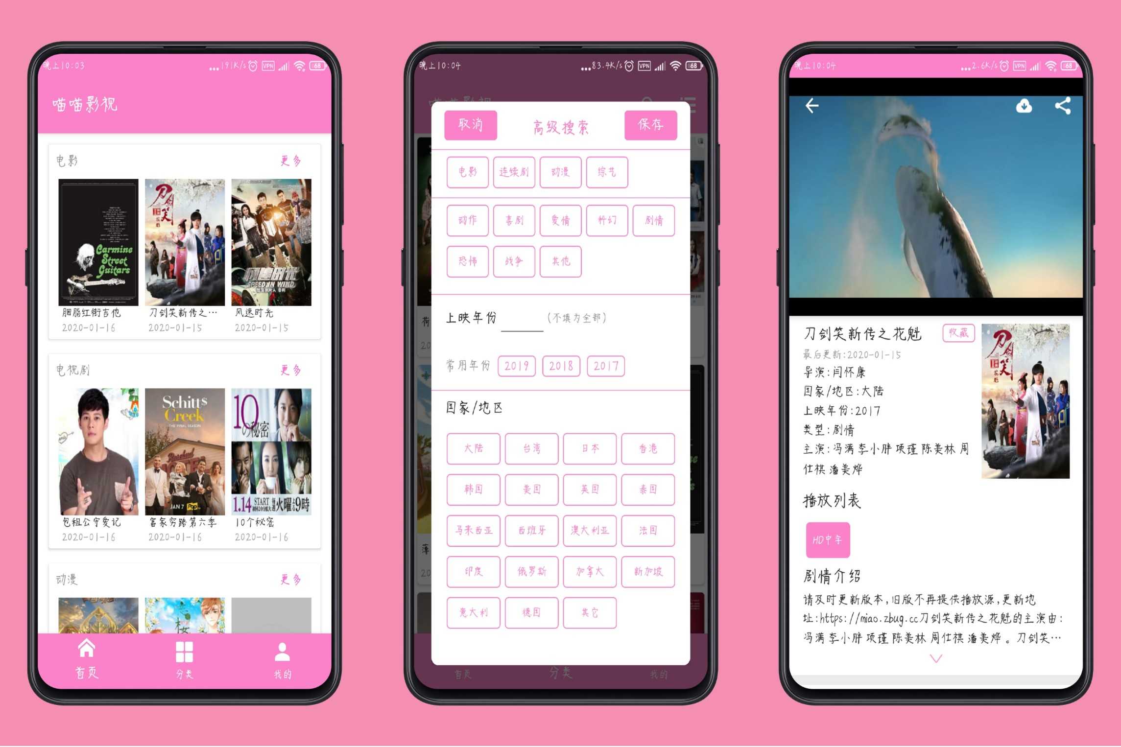 喵喵影视 在线搜索全网影视免费观看 TC辅助网www.tcsq1.com1326