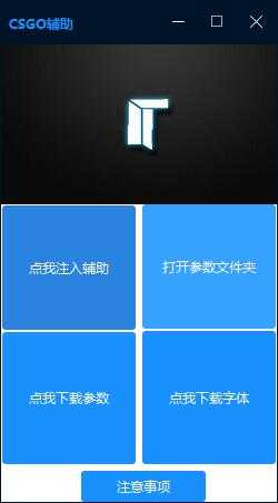 CSGO Osiris 新汉化版 一键注入 附带参数字体 TC辅助网www.tcsq1.com2366